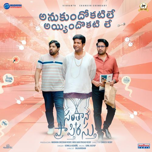 Anukundhokati le Ayyindhokati le (From "Santhana Prapthirasthu")