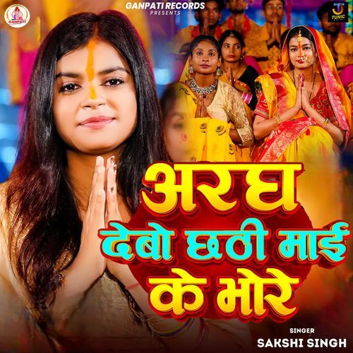Aragh Debo Chhathi Maai Ke Bhore