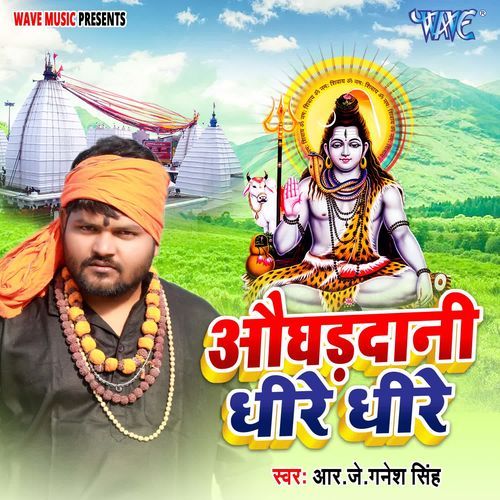 Aughardani Dhire Dhire