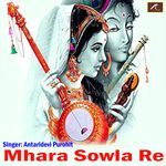 म्हारा सोवला रे