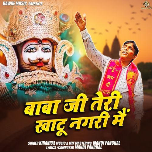 Baba Ji Teri Khatu Nagri Mai
