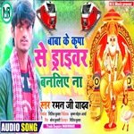 baba ke kipa se Driver banale Na