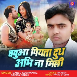 Babuaa Piyta Dudh Abhi Na Mili (Bhojpuri Song)-NwBcdhFJbnk