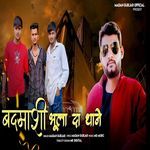Badmashi Bhula Da Thane