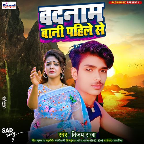 Badnam Bani Pahile Se