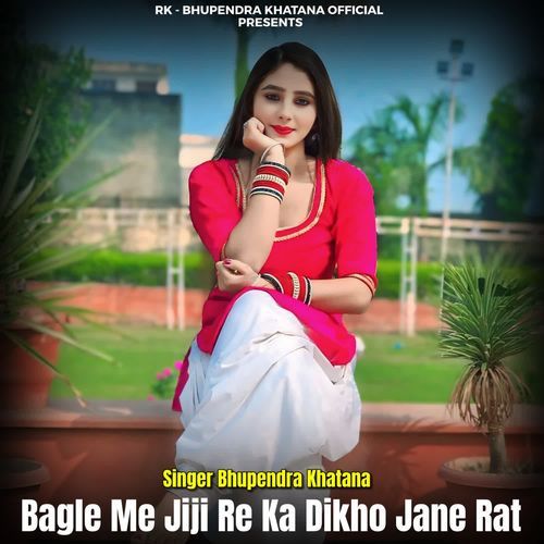 Bagle Me Jiji Re Ka Dikho Jane Rat