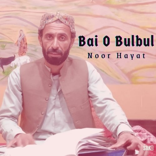 Bai O Bulbul