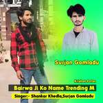 Bairwa Ji Ko Name Trending M