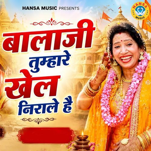 Balaji Tumhare Khel Nirale Hai