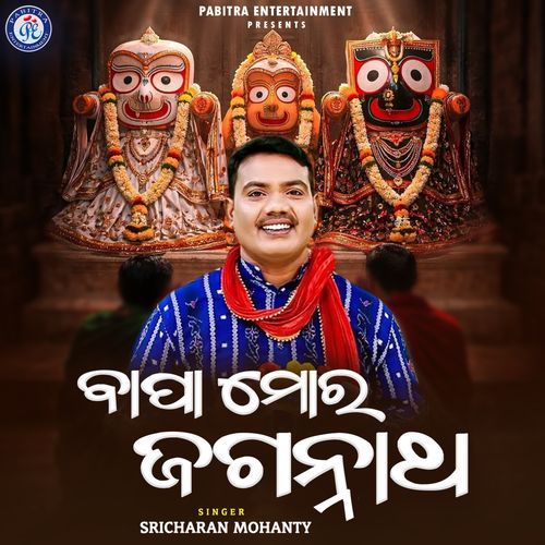 Bapa Mora Jagannatha