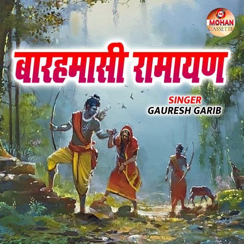 Barahmasi Ramayan