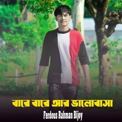 Bare Bare Ar Valobasha