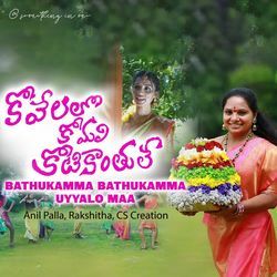 Bathukamma Bathukamma Uyyalo Maa