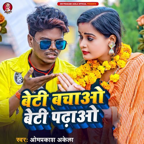Beti Bachao Beti Padhao