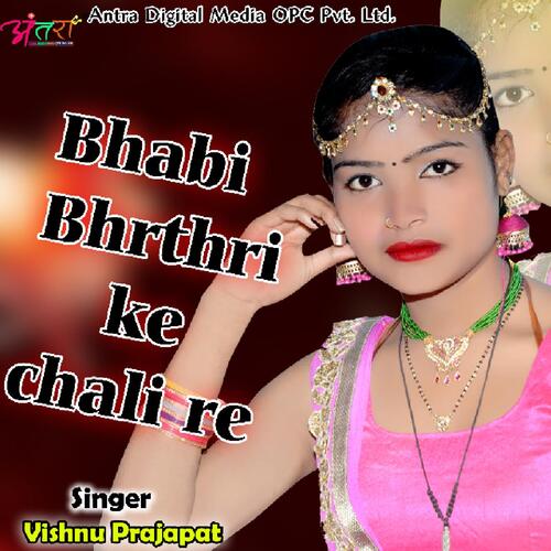 Bhabi Bhrthri Ke Chali Re