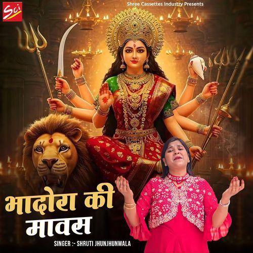 Bhadora Ki Mawas
