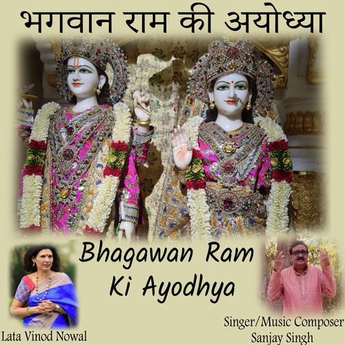 Bhagawan Ram Ki Ayodhya