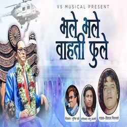Bhale Bhale Vahati Fule