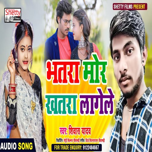 Bhatra Mor Khatra Lagele