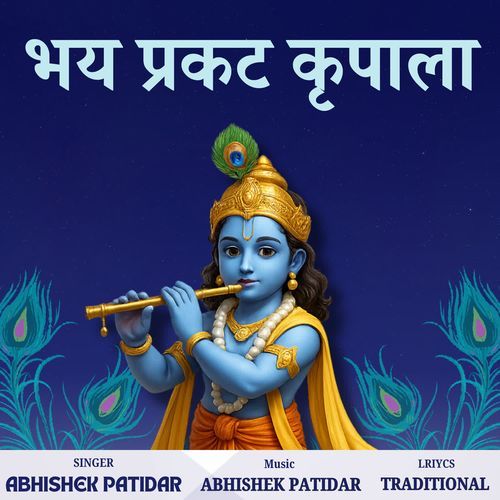 Bhaya Pragat Kripala