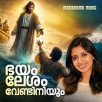 Bhayam Lesham Vendiniyum