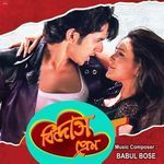 Mon Pakhi Thake Na Re