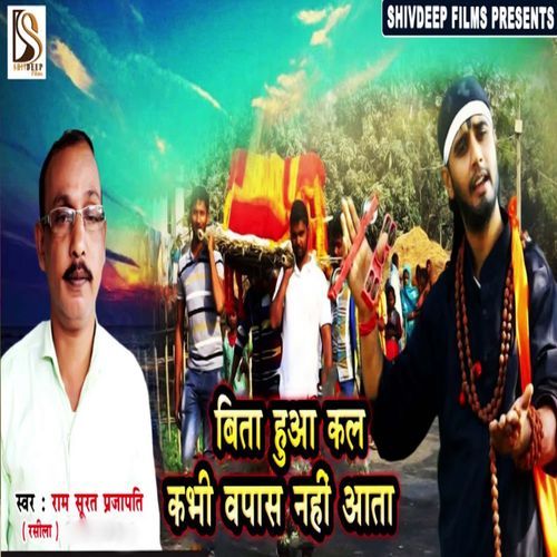 Bita Huaa Kal Kabhi Wapas Nahi Aata cover art