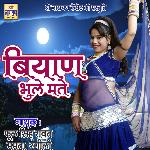 Biyan Bhule Mate
