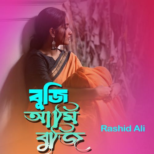 Bujhi ami bujhi
