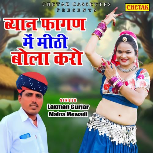 Byan Fagan Me Meethi Bola Karo