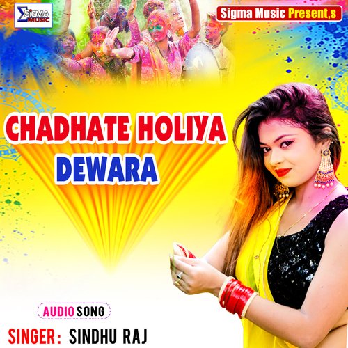 CHADHATE HOLIYA DEWARA (Bhojpuri Song)