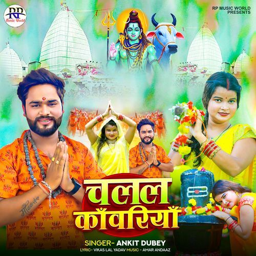 Chalal Kanwariya
