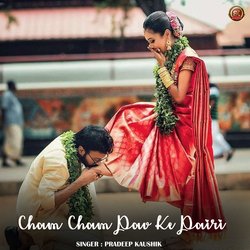 Cham Cham Pav Ke Pairi