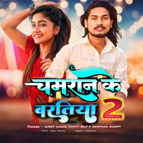 Chamran Ke Bartiya 2