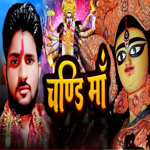 Chandi Maa