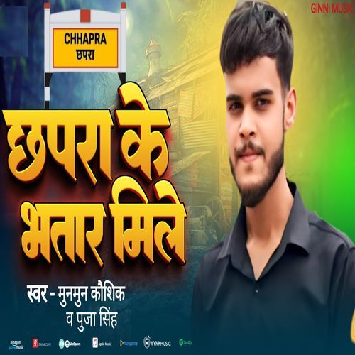 Chapra Ke Bhatar Mile