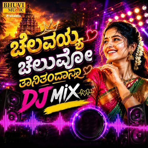 Chelavayya Cheluvo Taani Tandana (DJ Mix)