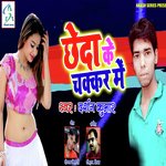 Chheda Ke Chakkar Me