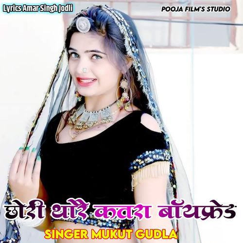 Chori Thare Katra Boyfriend