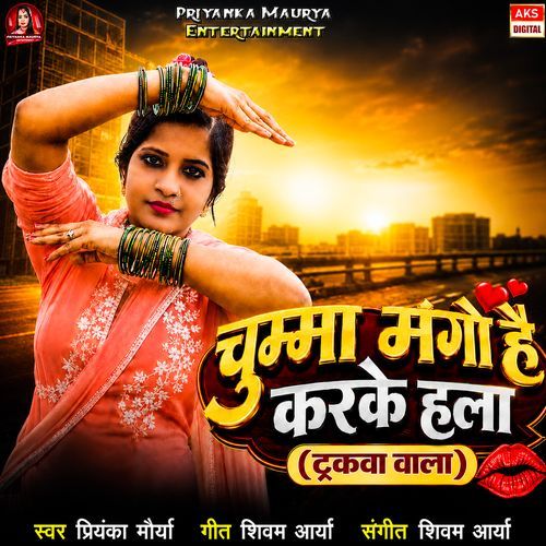Chumma Mango Hai Karke Hala Truckwa Wala