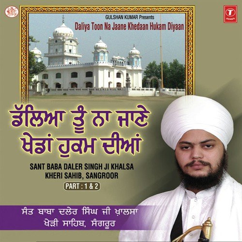Sant Baba Daler Singh Ji Khalsa-Kheri Sahib Sangroor