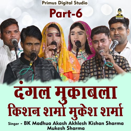 Dangal Mukabla Bk Madhua Akash Akhlesh Part-6