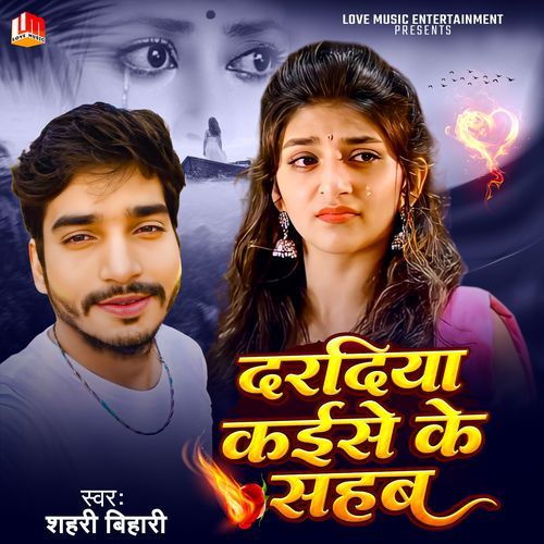 Daradiya Kaise Ke Sahab