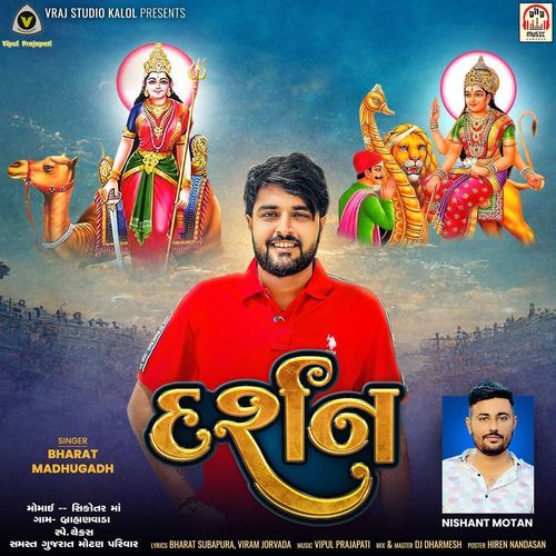 Darshan_poster_image