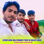 Devar Gano Ablo Mharo Ftako Su Balgo Lahgo