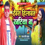 Dewra Hilawat Khtiya Ba