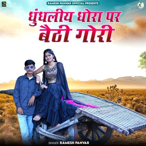 Dhundhliya Dhora Par Bethi Gori