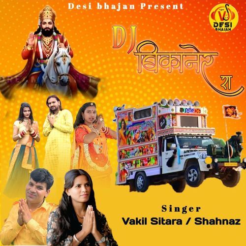 Dj Bikaner Ra-okv tunes