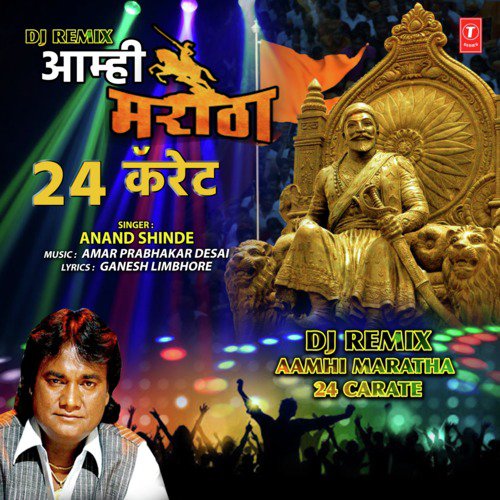 Dj Remix - Aamhi Maratha 24 Carate(Remix By Ganesh Limbhore)