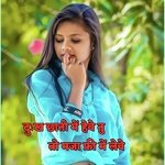 Dukh Chhati Me Hobe Tu Maja Lebe